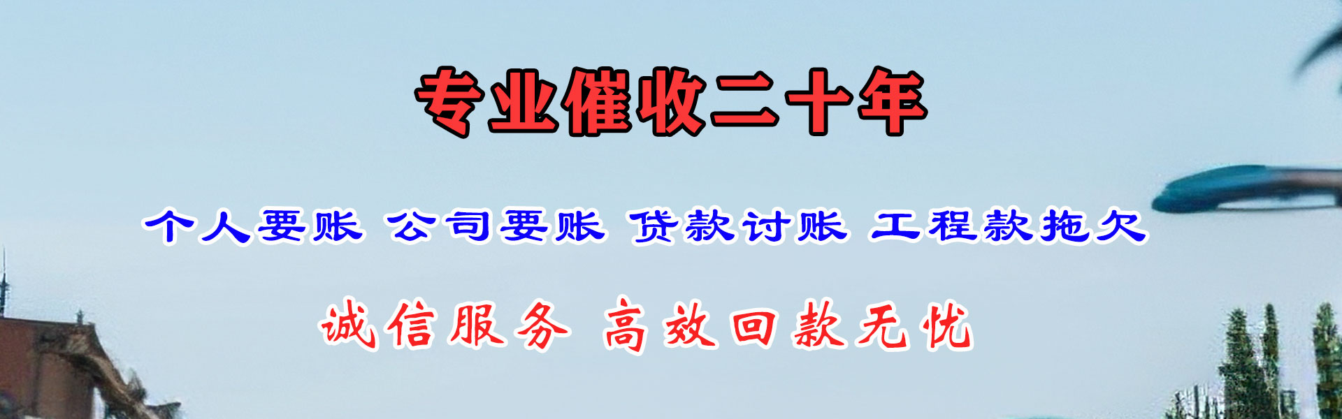 嵊州收账公司